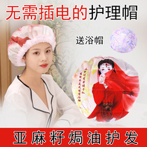 Evaporation cap-free heating cap hair film evaporation cap unplugged female household steam hair care cap