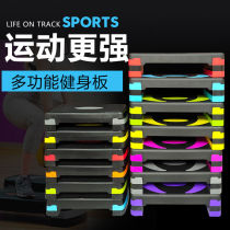 Childrens sports pedal fitness equipment non-slip home sports pedal weight loss gym special universal steps