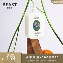 THEBEAST Fauvism oregano and Narcissus essential oil body milk moisturizing and hydrating long-lasting fragrance