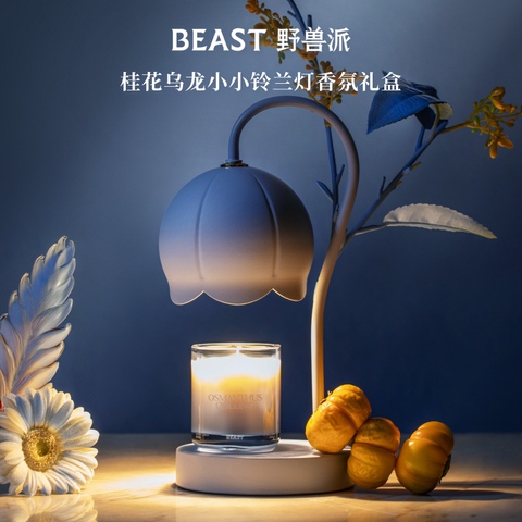 野兽派香薰灯精选和野兽派香薰灯品牌价格与图片-淘宝商品网
