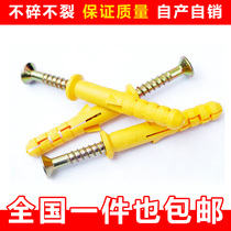Small yellow croaker plastic expansion wire self-tapping wire expansion plug expansion screw pipe expansion bolt expansion anchor 6mm8mm10mm