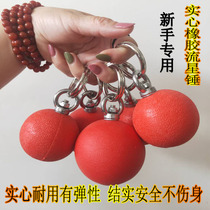 Qimen soft weapon nine-section whip training rope whip rubber meteor hammer elastic solid children beginner practice whip
