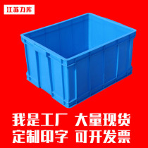 Plastic turnover box thickened rectangular large storage frame storage box storage box logistics box rubber box rubber box basket