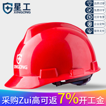  Xinggong white helmet construction site national standard thickened breathable custom logo printing leading construction light helmet