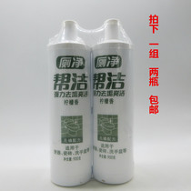 900g×2 bottles to help clean the toilet Lemon flavor strong descaling most of the country