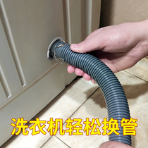 Submarine washing machine drain pipe extension pipe downpipe extension pipe anti-odor plug floor drain joint elbow