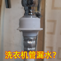 Submersible fully automatic washing machine water inlet pipe lengthened prolong water injection tube into water hose General water pipe fittings