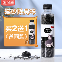 Love cat litter deodorant beads deodorant artifact anti-deodorant incense beads cat excreting basin toilet companion cat supplies