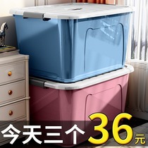 Thickened king size storage box Household plastic clothes finishing artifact Toy box storage basket moving turnover box