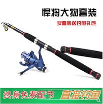 The Big thing Sea Pole set sea pole combination swing rod fishing rod fishing rod sea fishing rod super hard long shot rod