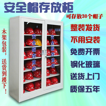  Construction site helmet storage special cabinet Full set of helmet placement cabinet Safety headgear cabinet Hat placement cabinet