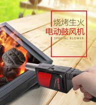 Small powerful motor outdoor barbecue tool electric blower carbon hair dryer ignition carbon barbecue portable