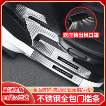 22 fourth generation Highlander threshold bar welcome pedal Crown Landing stainless steel door rear guard plate modification parts
