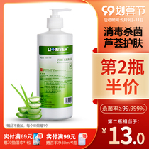Baineng antibacterial hand sanitizer 500ml household aloe antibacterial Children Baby portable nurse sterilization and disinfection