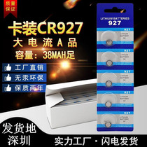 CR927 battery 3V button lithium battery electronic quartz watch positive posture eye protection pen toy remote control