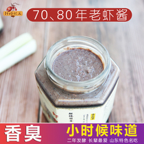 Shandong shrimp sauce two years of traditional fermentation 550g shrimp sauce stinky braised shrimp sauce Shrimp pure specialty stinky handmade authentic