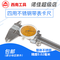  Southwest tools Qing Gong brand SWT stainless steel four-use caliper with table 0-150mm 0-200mm 0-300mm