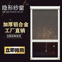 Customized invisible anti-mosquito screen screen self-installed household roll type upper and lower Broken Bridge aluminum alloy window flat push-pull screen window