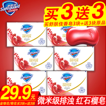 Shu Shanka soap Pomegranate family pack Male fragrance Long-lasting fragrance turbid bath Bath wash face Wash body wash