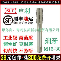(Shunfeng) M18-36 Shenli straight groove fine teeth machine tap fine thread young teeth