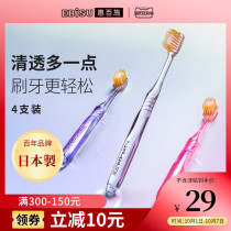 EBISU Hui Baishi Japan imported exquisite wide-head fine adult soft hair toothbrush female male family combination