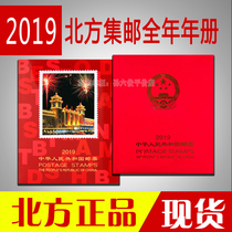 Spot North Episode Mailbook 2019 Ticket Positioning Collection Empty Books 19 Years Single Year Stamps Positioning Empty Books