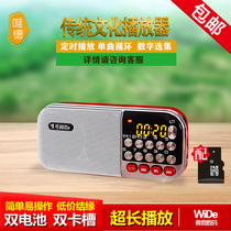  Traditional culture player Small player Digital portable plug-in card speaker elderly dual battery charging