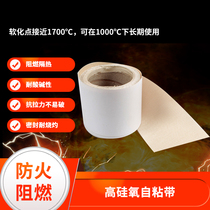 High silica fireproof cloth glass fiber self-adhesive tape flame retardant high temperature winding tape National Grid insulation tape