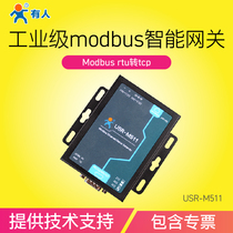  Intelligent gateway Modbus rtu to TCP Industrial grade 485 serial port server modbus M511
