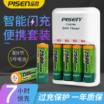pisen Pinseng rechargeable battery quick and easy charge second generation 2500mAh camera toy microphone No 5 rechargeable battery set 1 2V NIMH KTV microphone battery 7 hours full
