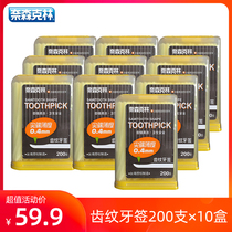 Neissenklin Toothpick 200*10 boxes of thin flat environmentally friendly plastic household hotel disposable toothpick