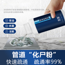 The kitchen sewer pipe dredging agent the Universal Channel the powder toilet flushed the toilet and blocked the powerful dissolution artifact.