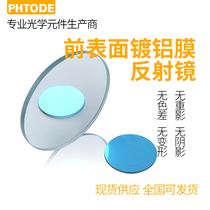 Plane mirror Projector mirror mirror Front coating mirror Optical mirror Custom mirror 0-50