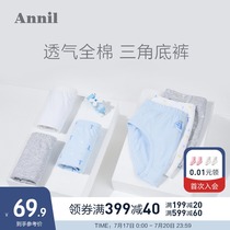 3 Annai childrens clothing boys underwear pure cotton 2021 new medium and large boy boys 13-year-old briefs set spring