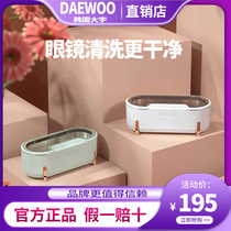 Daewoo ultrasonic cleaning machine household glasses washing machine contact lens washer watch jewelry cleaning machine small