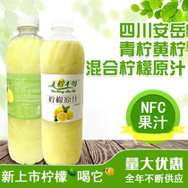 COCO can drink Anyue lemon juice fresh fruit extract frozen lemon raw juice non-concentrated juice milk tea raw materials