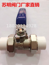 Su Ming enlarged extra large PPR brass nickel plated double valve N20 * 20DN25*25 brass switch valve