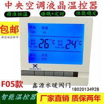 Fan coil central air conditioning LCD thermostat Three-speed mechanical air volume control switch panel