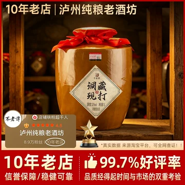 洞藏封坛老酒-洞藏封坛老酒促销价格、洞藏封坛老酒品牌- 淘宝