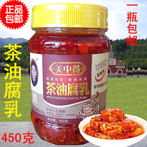American Chinese tea oil fermented bean curd bean curd Hengdong specialty Ganxi fragrant spicy moldy tofu farmhouse homemade