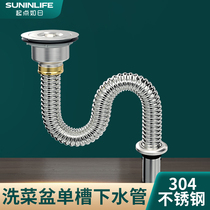 Kitchen single sink sink sink accessories Stainless steel drain pipe deodorant sink sink sink sink set