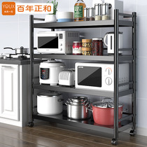 4-layer kitchen storage shelf Floor-to-ceiling multi-layer microwave oven rack Kitchen supplies household Daquan storage rack Pot rack