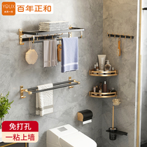 Punch-free bathroom toilet rack Wall-mounted space aluminum towel rack Light luxury wind toilet toilet towel rod