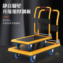 Flatbed truck carrier Household pull trolley Supermarket warehouse folding trolley Construction site silent lightweight trailer