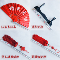 Yangs Taiji Fan Bamboo Bone Kung Fu Fan Performance Fan Sword Sword Frame Screw Head Tai Chi Accessories Brocade Box
