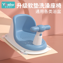Baby bath chair Divine Instrumental Baby Sit-Chair Bath Tub Utensils Sat-stool Newborn Bays can sit on a reclining cushion