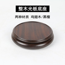 Redwood whole wood round vase aroma pot pot curiosity ancient furnace jade statue base solid wood base