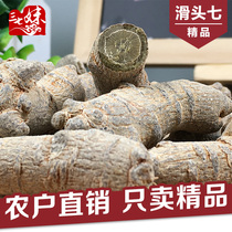 Yunnan Wenshanchun Sanqi 20-30-40 head Chinese herbal medicine pure smooth head Tianqi block freeze-dried 37 video powder