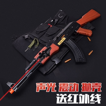 Eat chicken AK47 boy childrens toy electric sound and light gun film and television props model gun simulation training shell throwing AKM