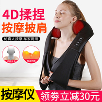 Cervical spine massager flagship shawl massager back waist cervical spine elderly hand-held head massager